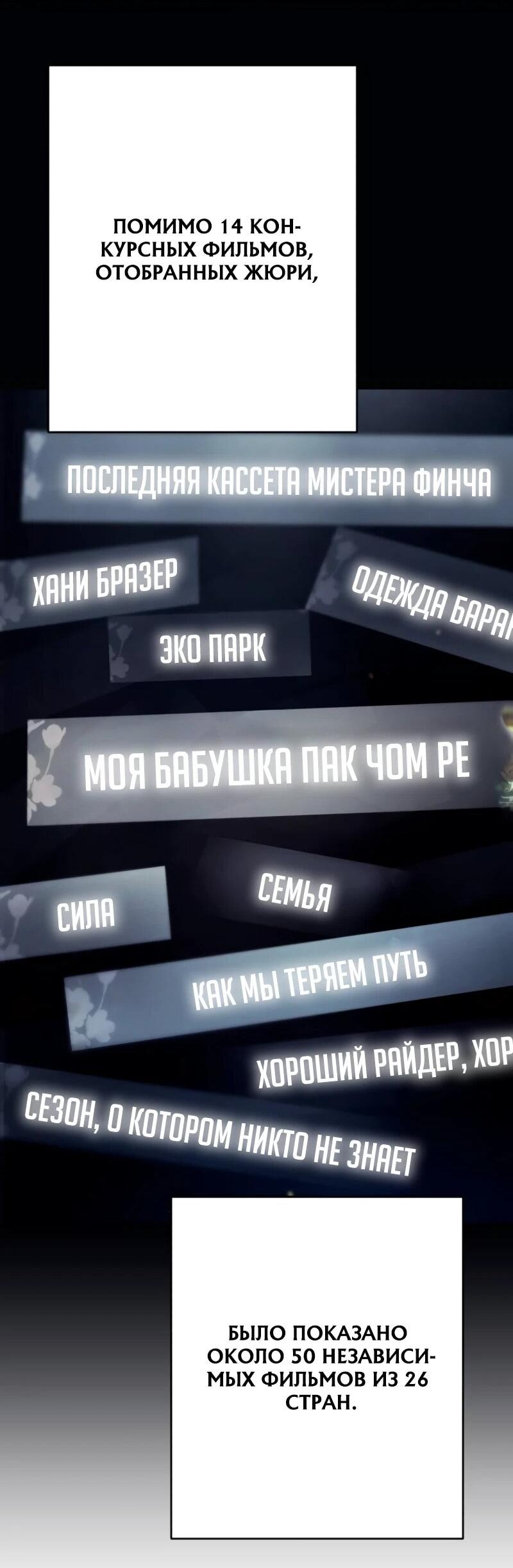 Манга Телефонное мошенничество, меняющее жизнь - Глава 72 Страница 62