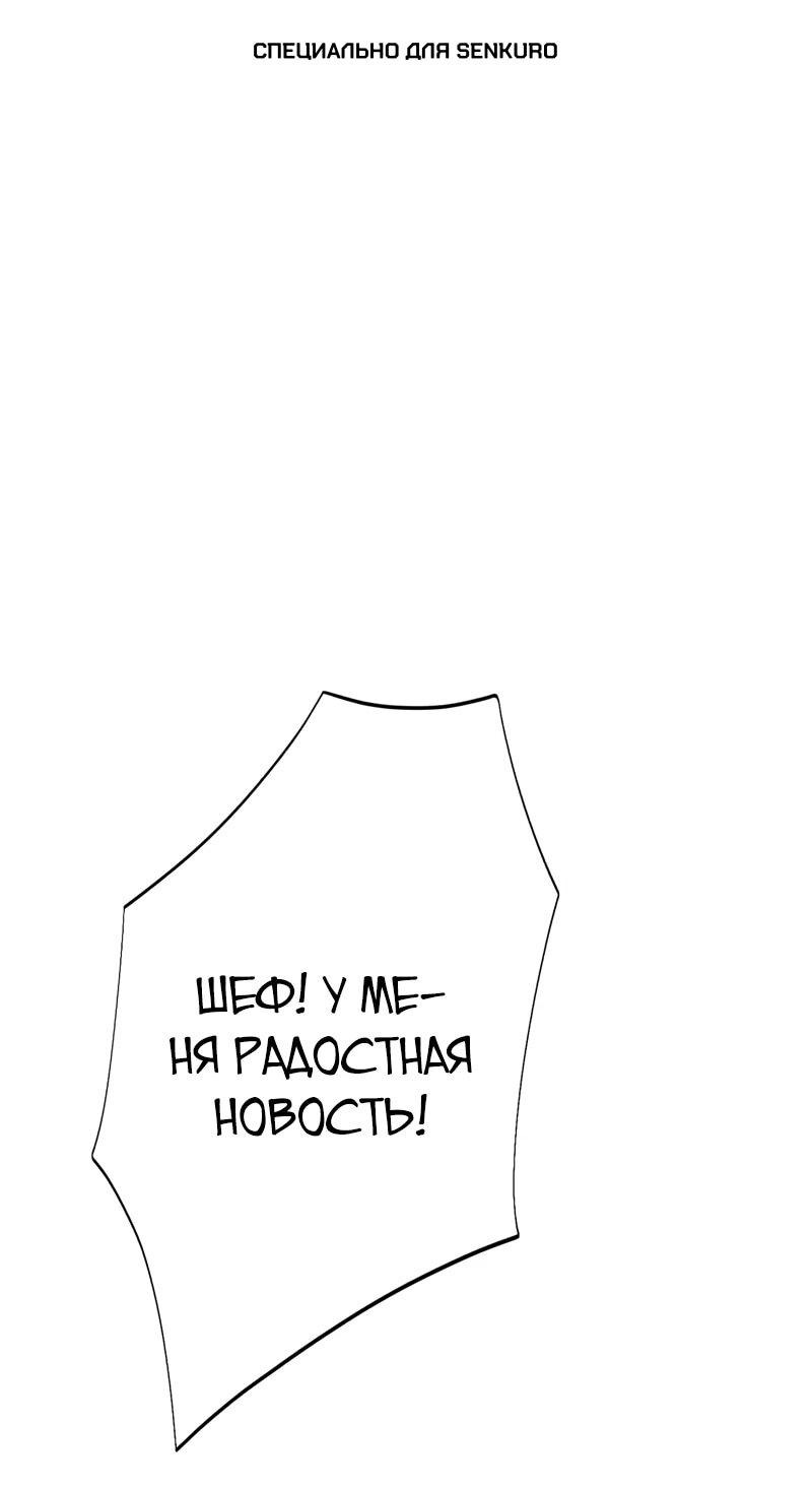 Манга Телефонное мошенничество, меняющее жизнь - Глава 72 Страница 1