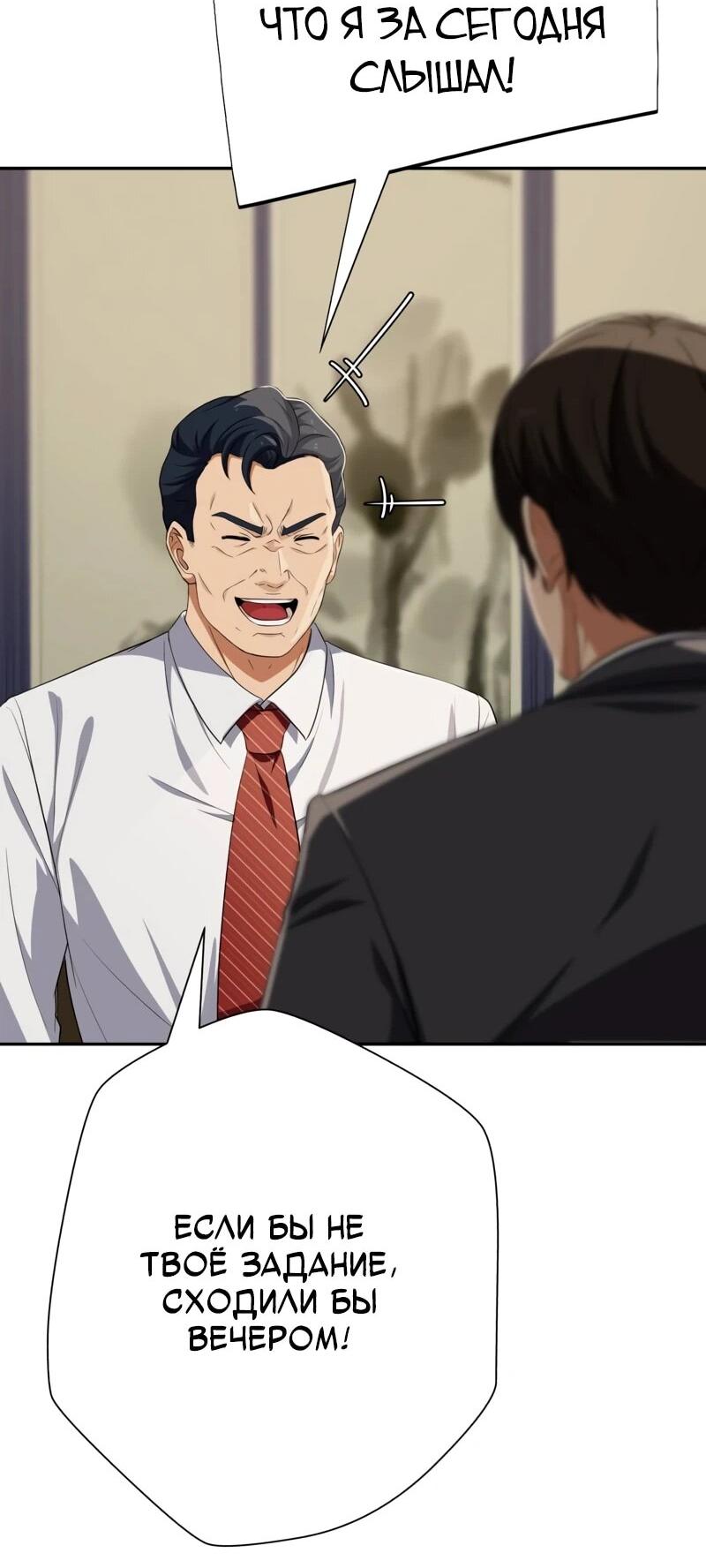 Манга Телефонное мошенничество, меняющее жизнь - Глава 72 Страница 32