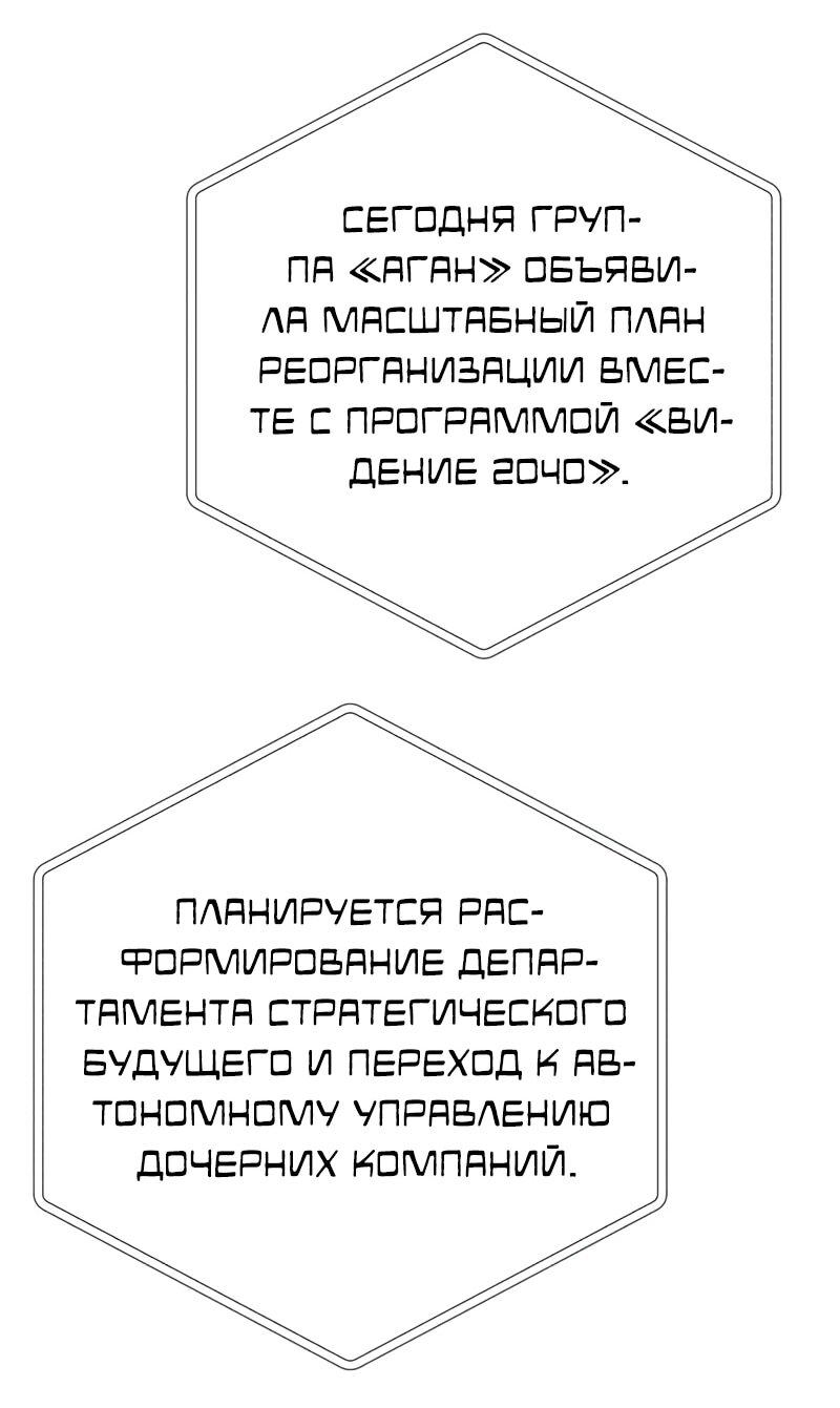 Манга Телефонное мошенничество, меняющее жизнь - Глава 72 Страница 11