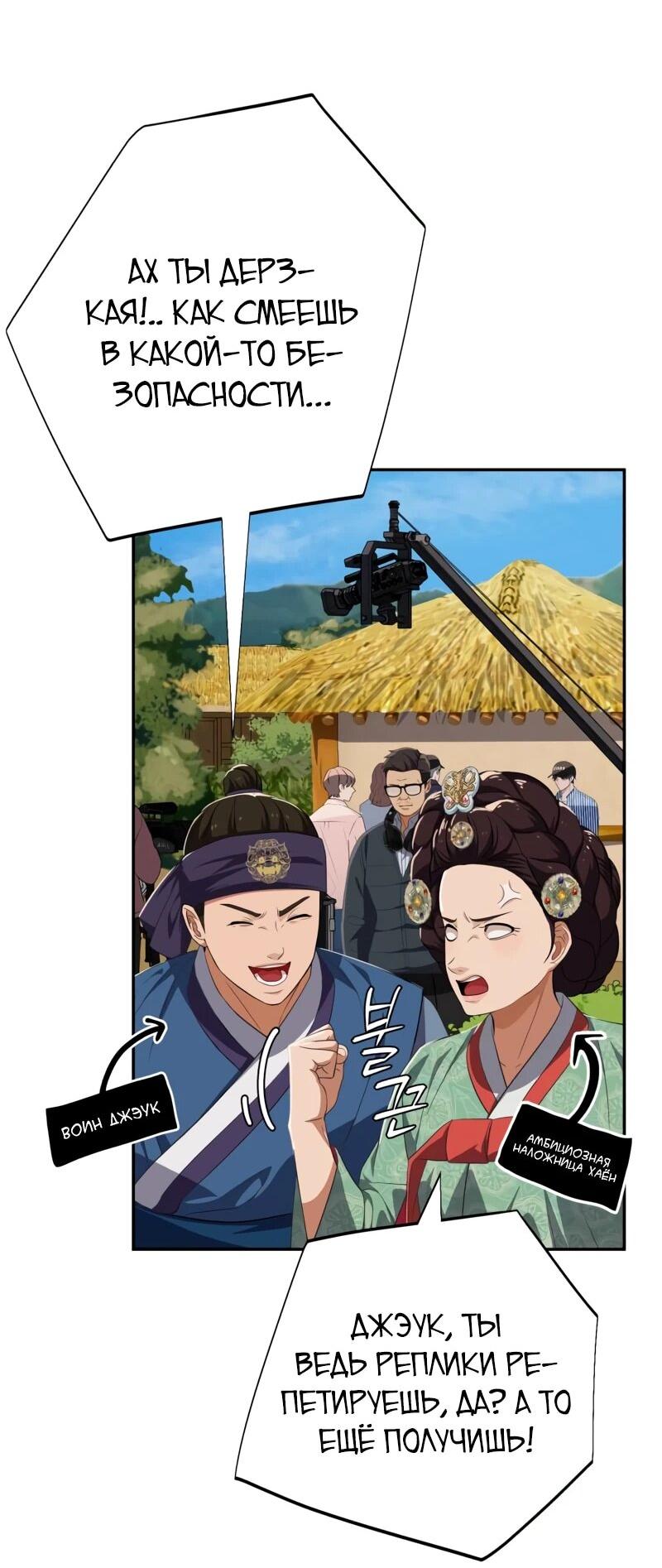 Манга Телефонное мошенничество, меняющее жизнь - Глава 72 Страница 57