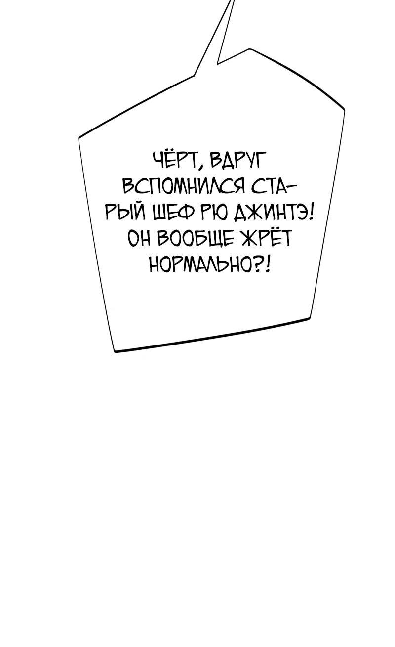 Манга Телефонное мошенничество, меняющее жизнь - Глава 72 Страница 26