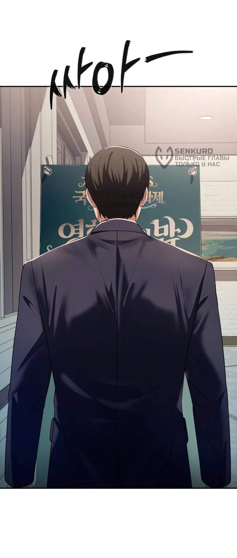 Манга Телефонное мошенничество, меняющее жизнь - Глава 72 Страница 96