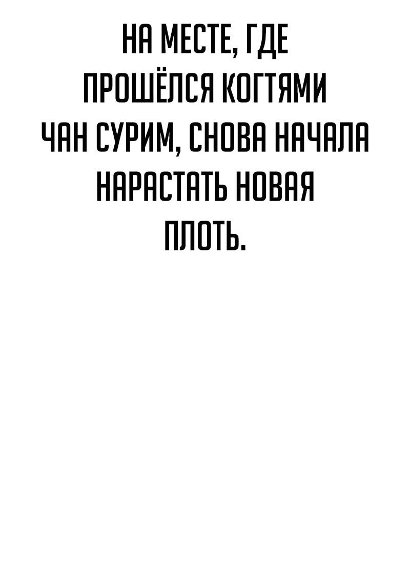 Манга Телефонное мошенничество, меняющее жизнь - Глава 72 Страница 53
