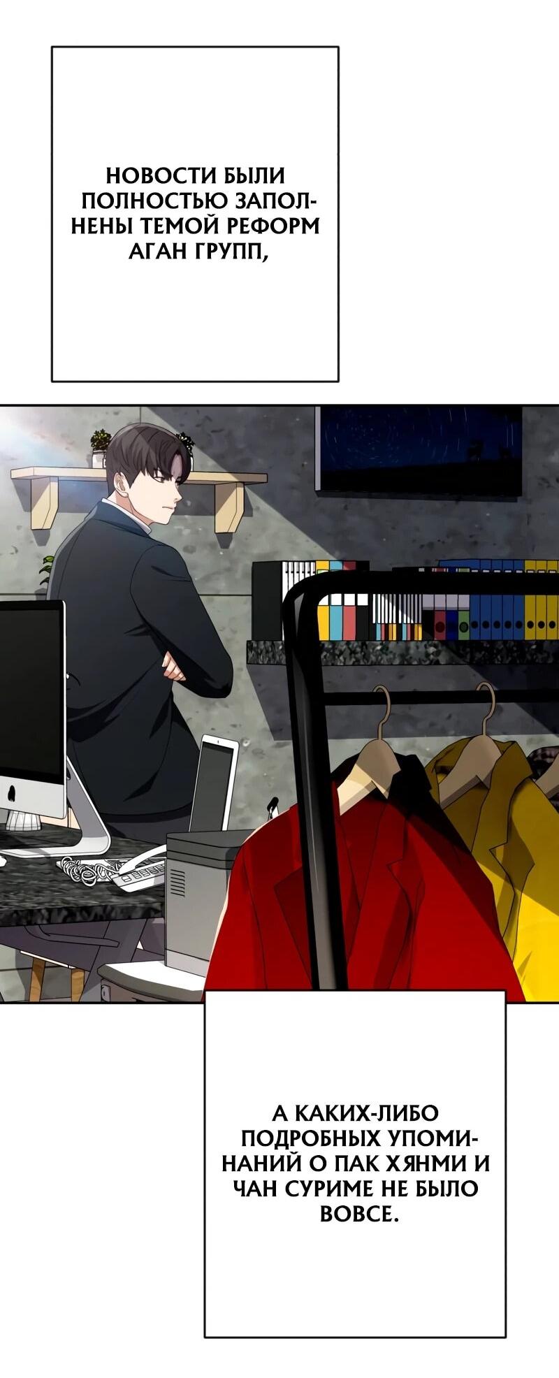 Манга Телефонное мошенничество, меняющее жизнь - Глава 72 Страница 14