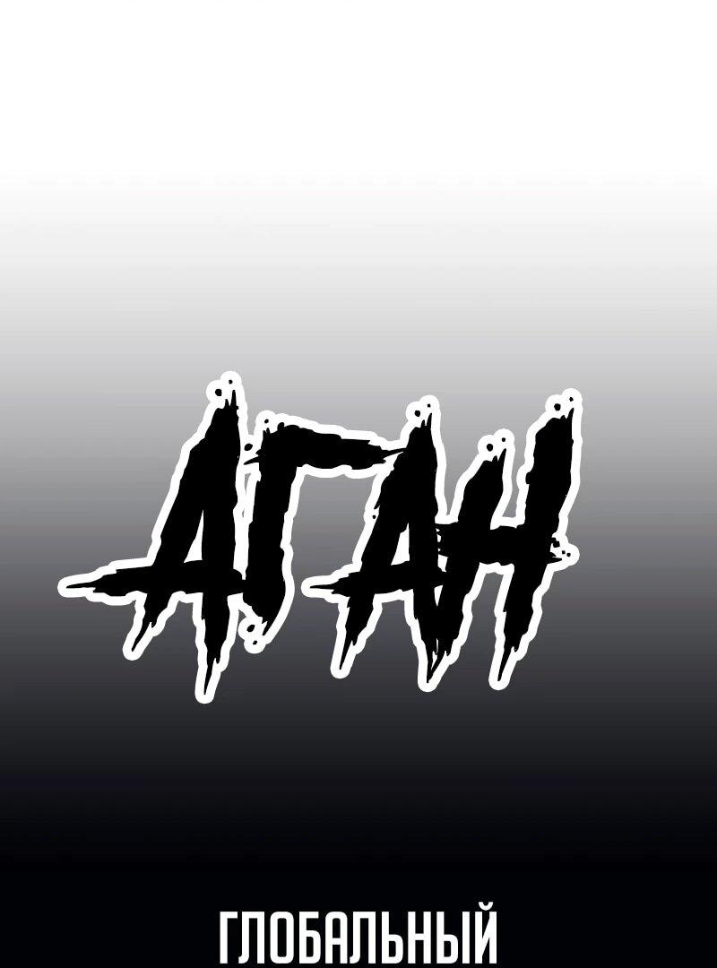 Манга Телефонное мошенничество, меняющее жизнь - Глава 72 Страница 43