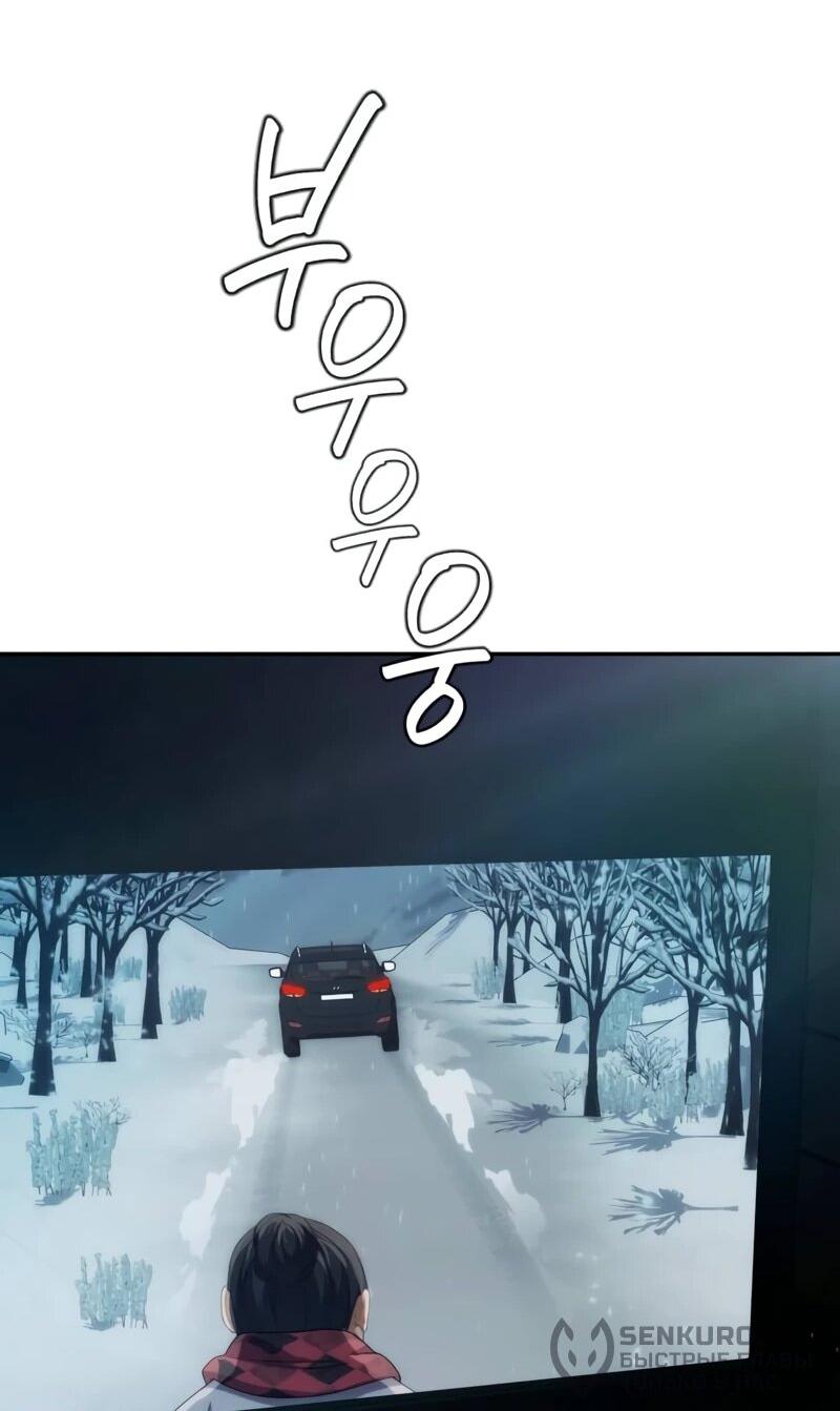 Манга Телефонное мошенничество, меняющее жизнь - Глава 72 Страница 65