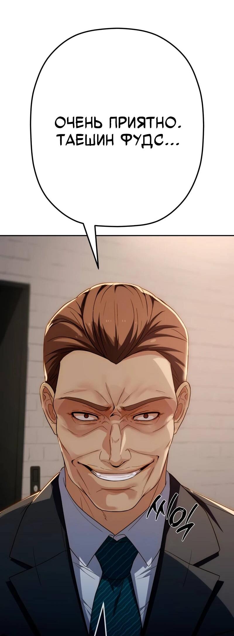 Манга Телефонное мошенничество, меняющее жизнь - Глава 72 Страница 102