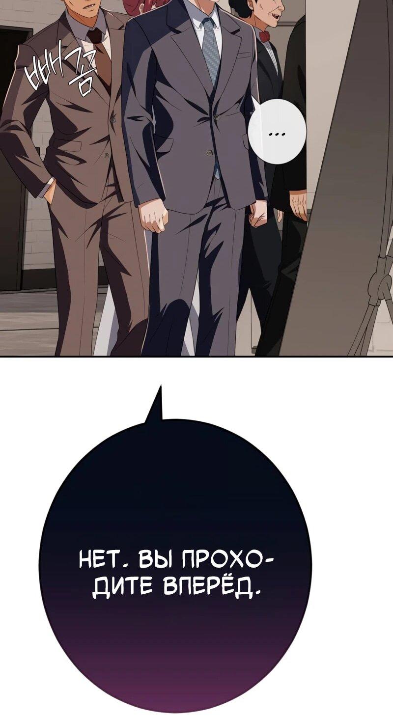 Манга Телефонное мошенничество, меняющее жизнь - Глава 72 Страница 94