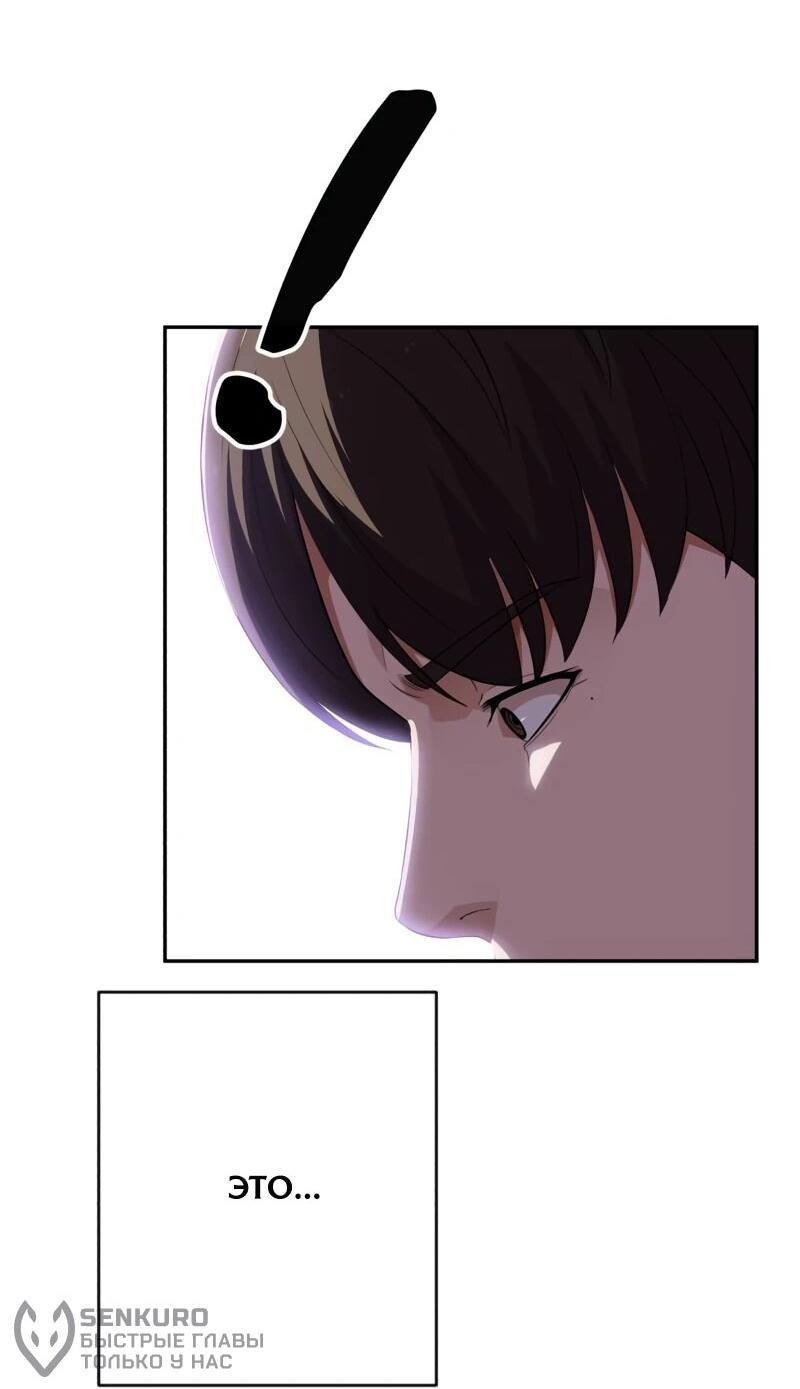 Манга Телефонное мошенничество, меняющее жизнь - Глава 72 Страница 42