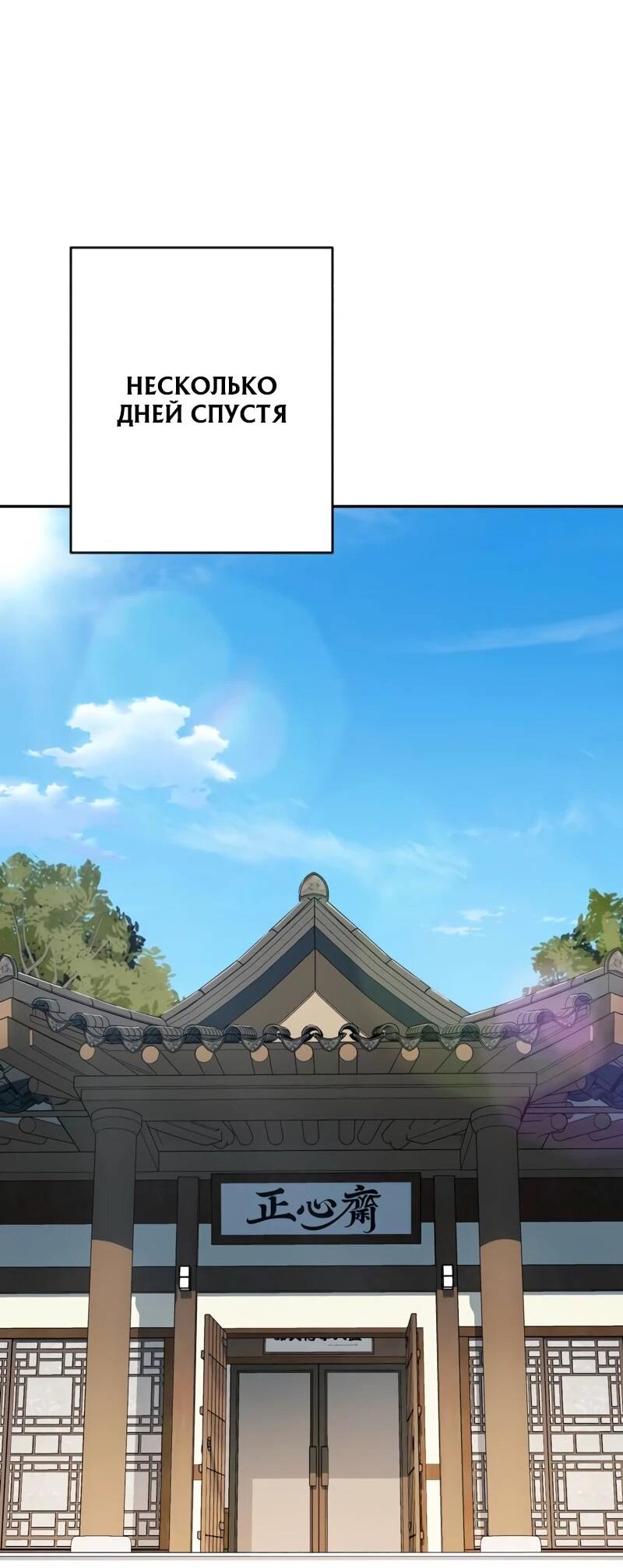 Манга Телефонное мошенничество, меняющее жизнь - Глава 72 Страница 27