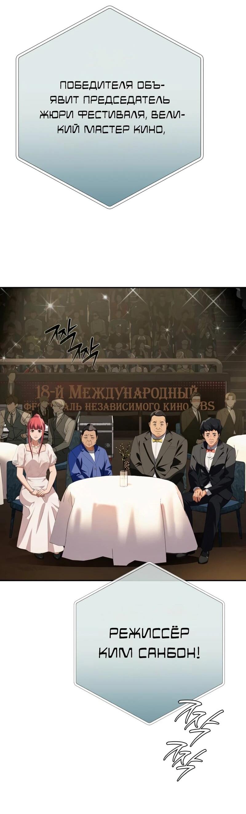 Манга Телефонное мошенничество, меняющее жизнь - Глава 72 Страница 72