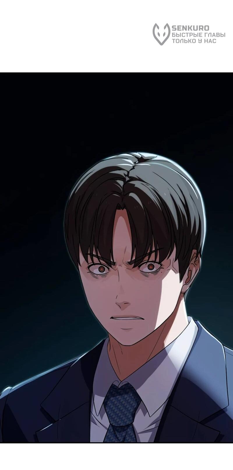 Манга Телефонное мошенничество, меняющее жизнь - Глава 72 Страница 100