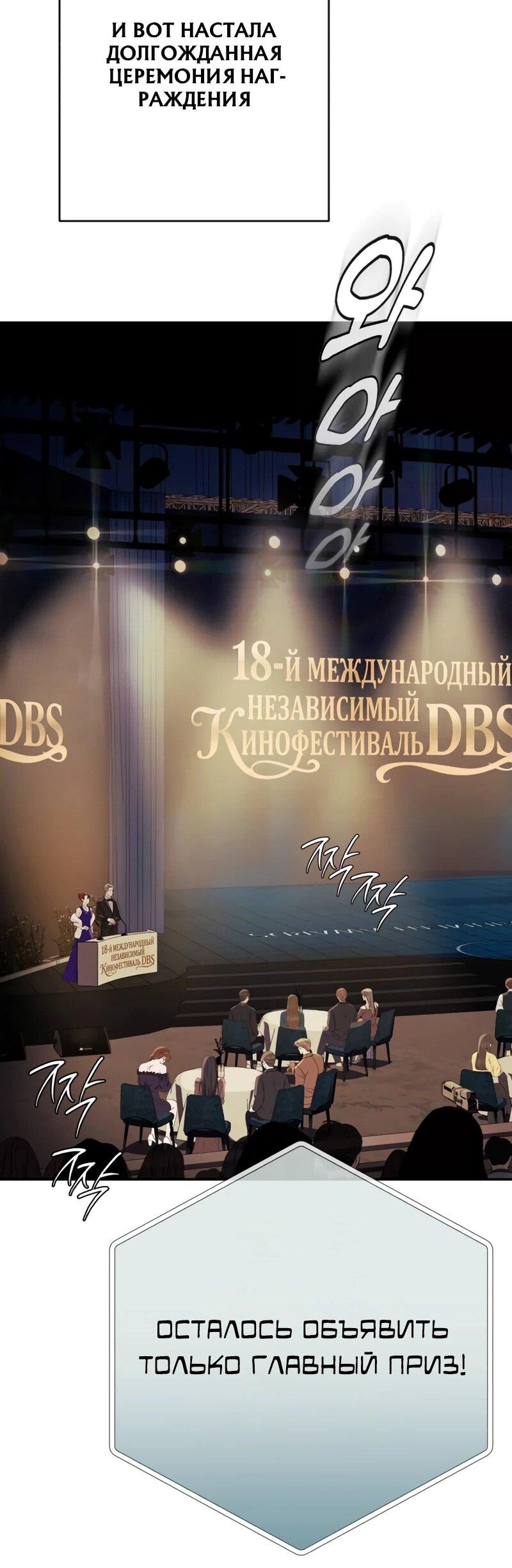 Манга Телефонное мошенничество, меняющее жизнь - Глава 72 Страница 71