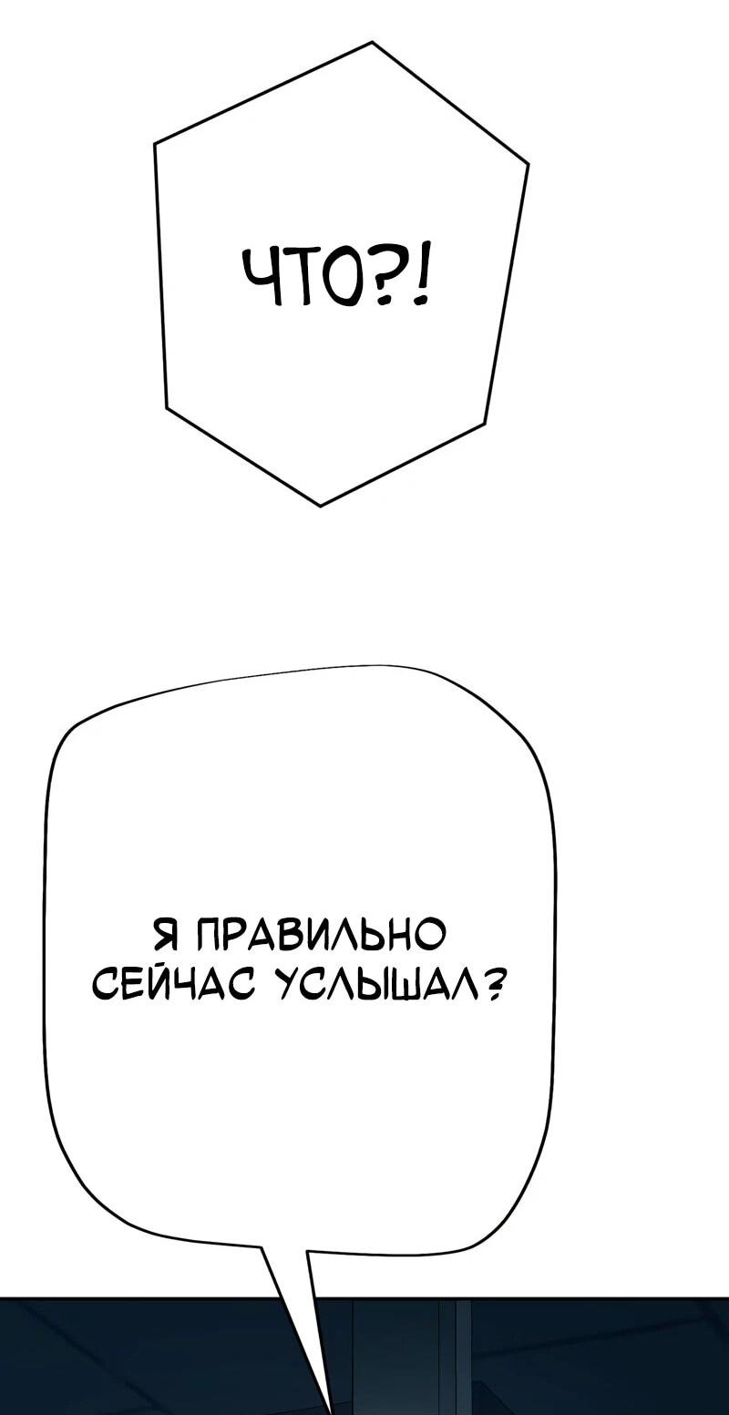 Манга Телефонное мошенничество, меняющее жизнь - Глава 73 Страница 99