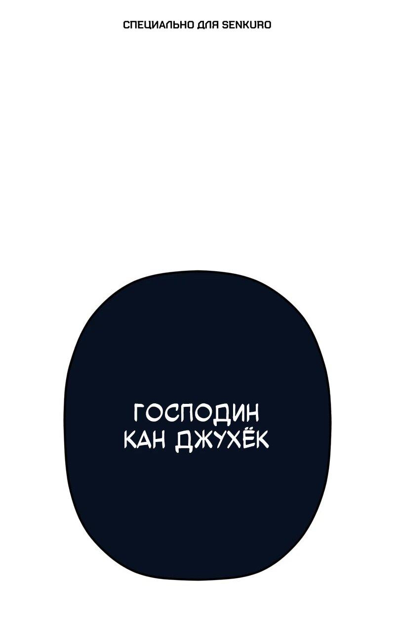 Манга Телефонное мошенничество, меняющее жизнь - Глава 73 Страница 1