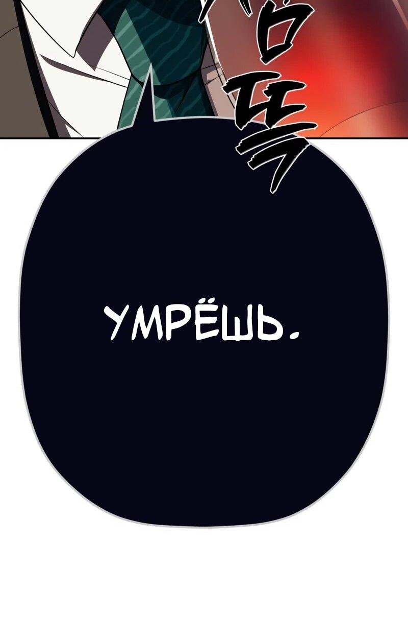 Манга Телефонное мошенничество, меняющее жизнь - Глава 73 Страница 42