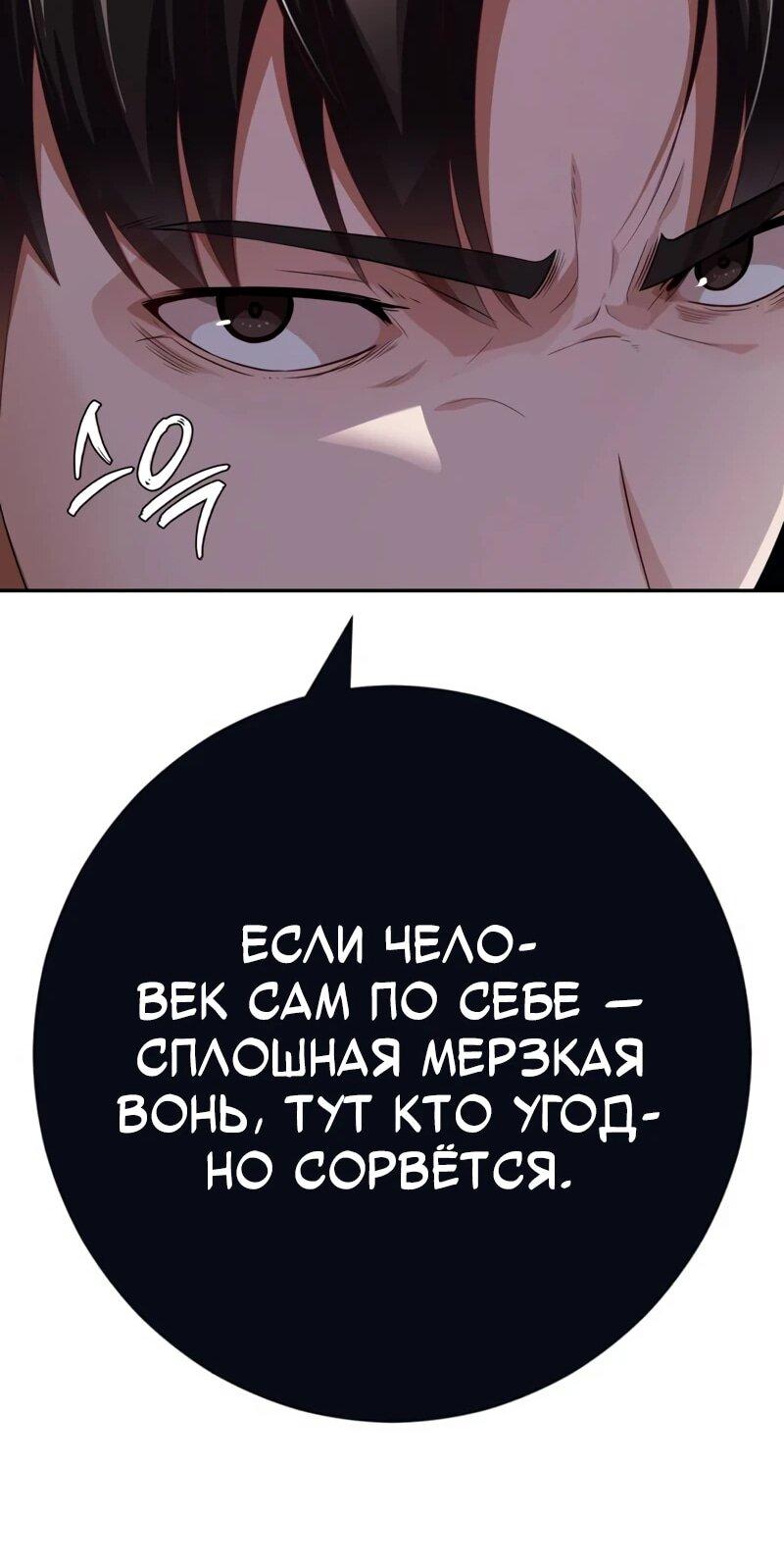 Манга Телефонное мошенничество, меняющее жизнь - Глава 73 Страница 21