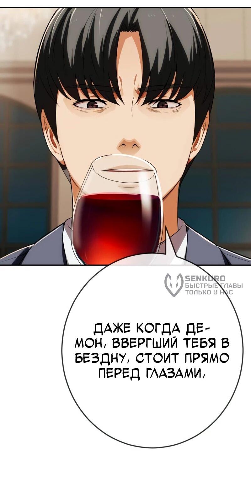 Манга Телефонное мошенничество, меняющее жизнь - Глава 73 Страница 37