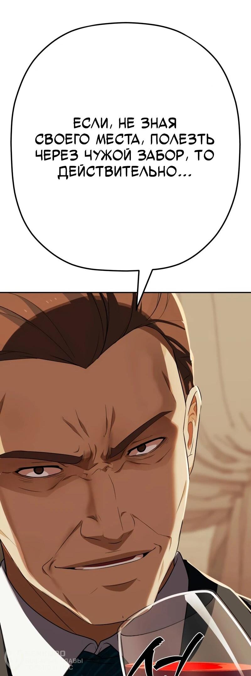 Манга Телефонное мошенничество, меняющее жизнь - Глава 73 Страница 41