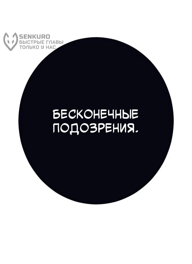 Манга Телефонное мошенничество, меняющее жизнь - Глава 73 Страница 93