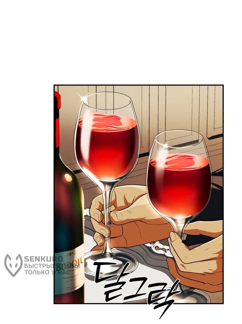 Манга Телефонное мошенничество, меняющее жизнь - Глава 73 Страница 25