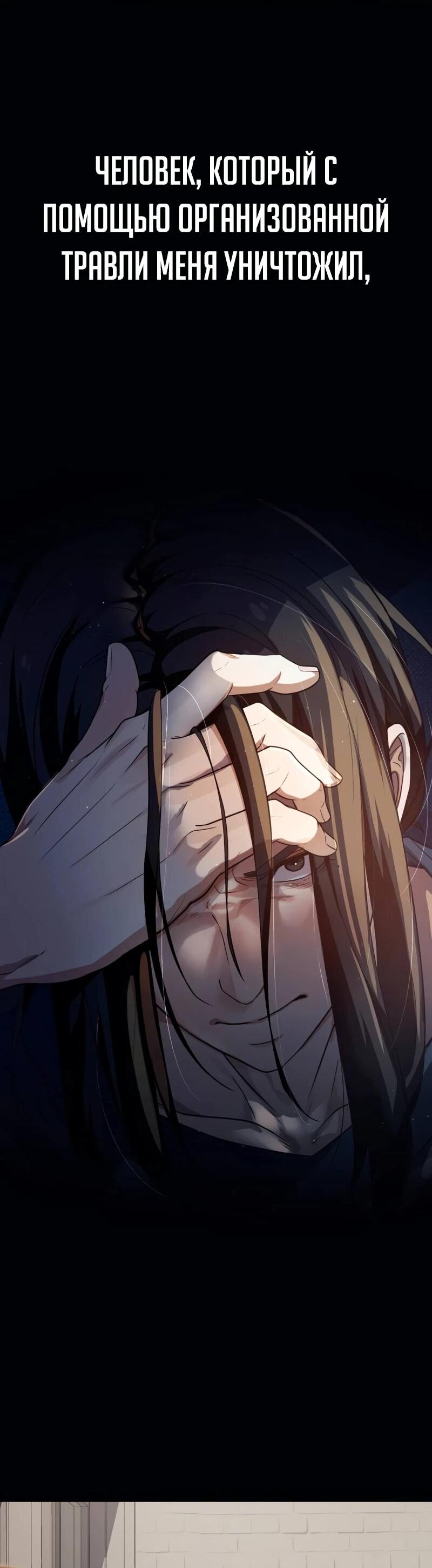 Манга Телефонное мошенничество, меняющее жизнь - Глава 73 Страница 15