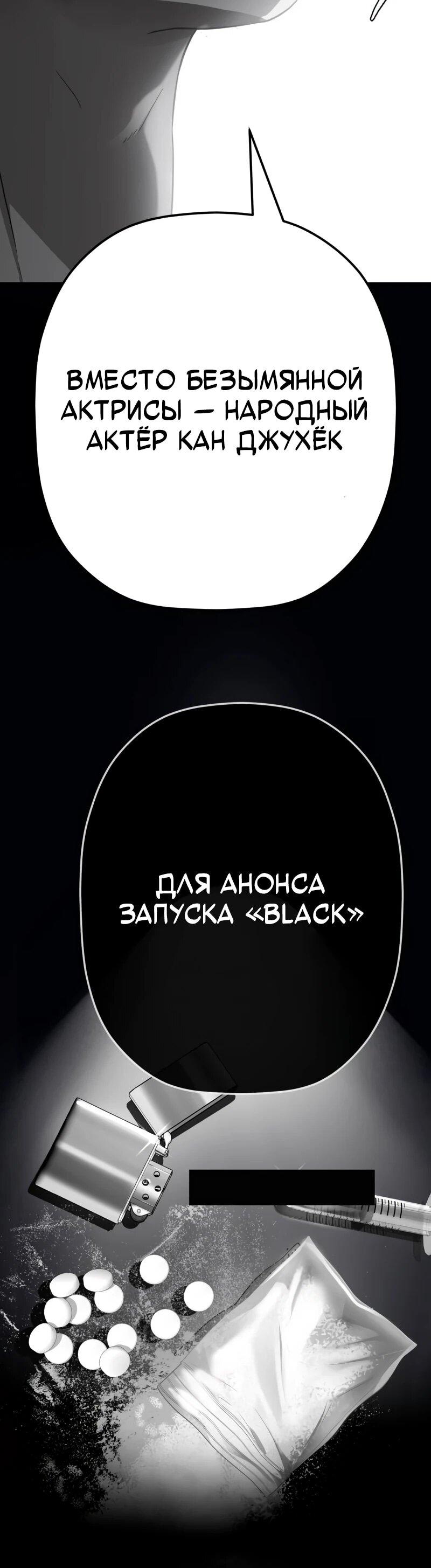 Манга Телефонное мошенничество, меняющее жизнь - Глава 73 Страница 12