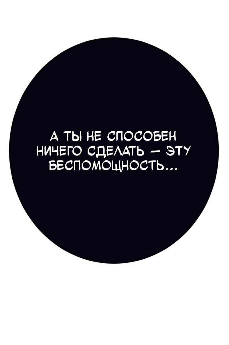 Манга Телефонное мошенничество, меняющее жизнь - Глава 73 Страница 38