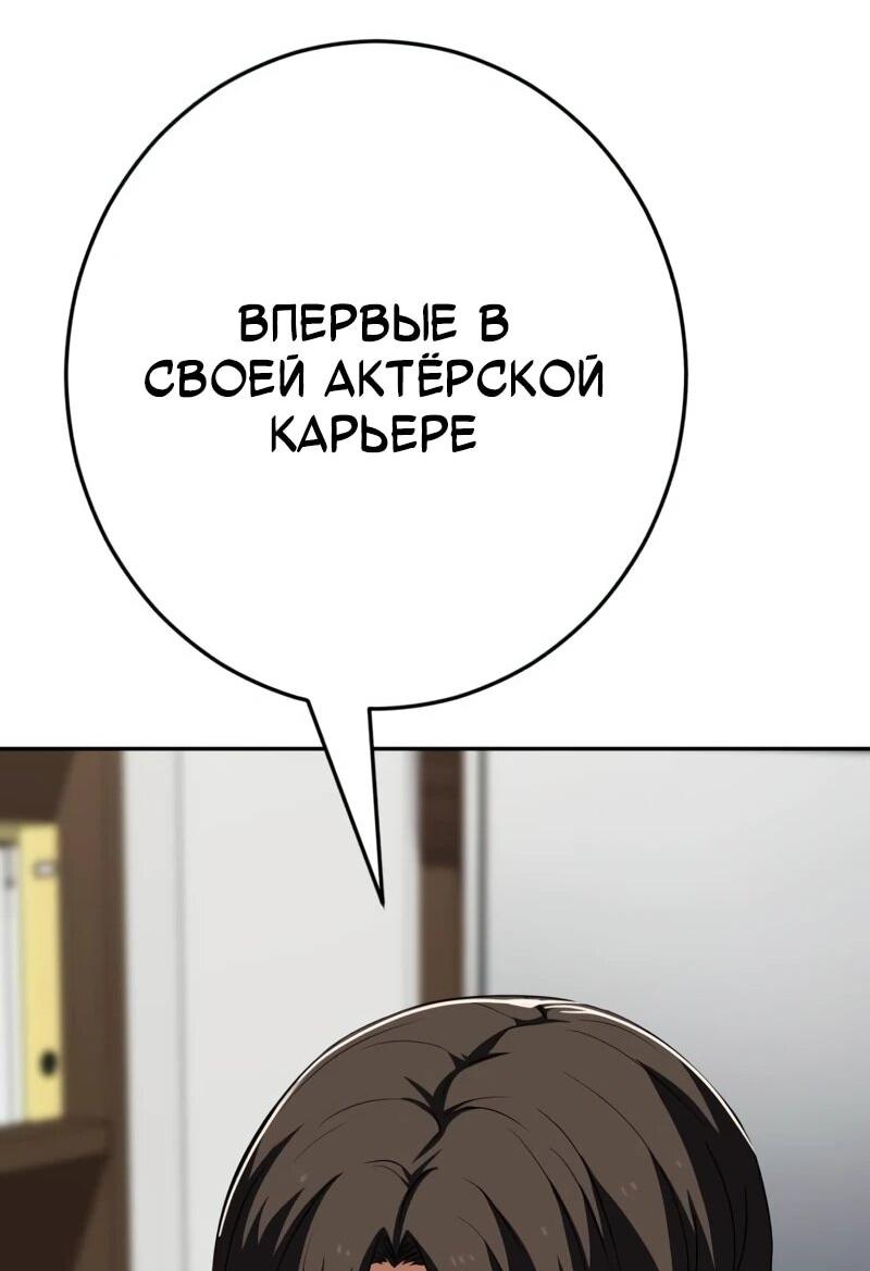 Манга Телефонное мошенничество, меняющее жизнь - Глава 73 Страница 95