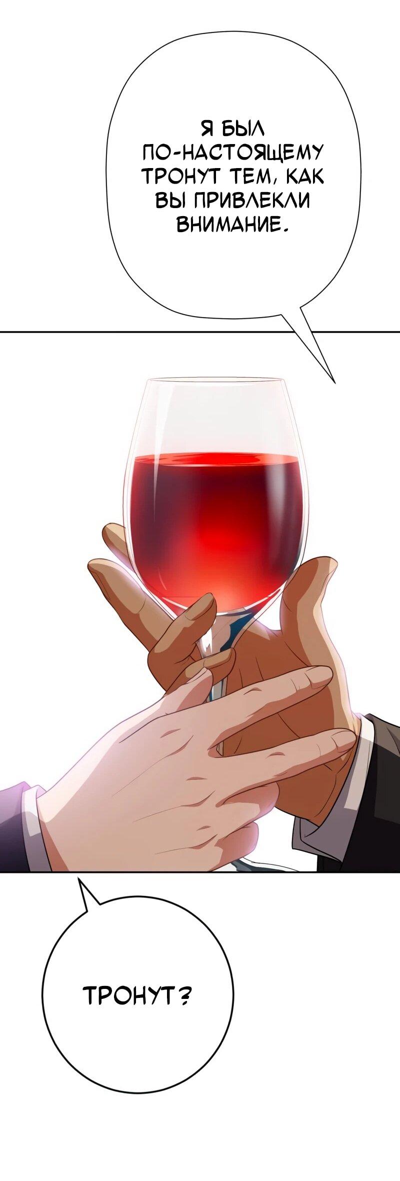 Манга Телефонное мошенничество, меняющее жизнь - Глава 73 Страница 27