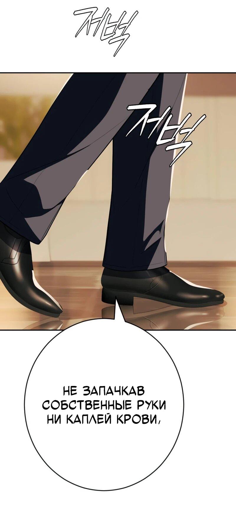 Манга Телефонное мошенничество, меняющее жизнь - Глава 73 Страница 60