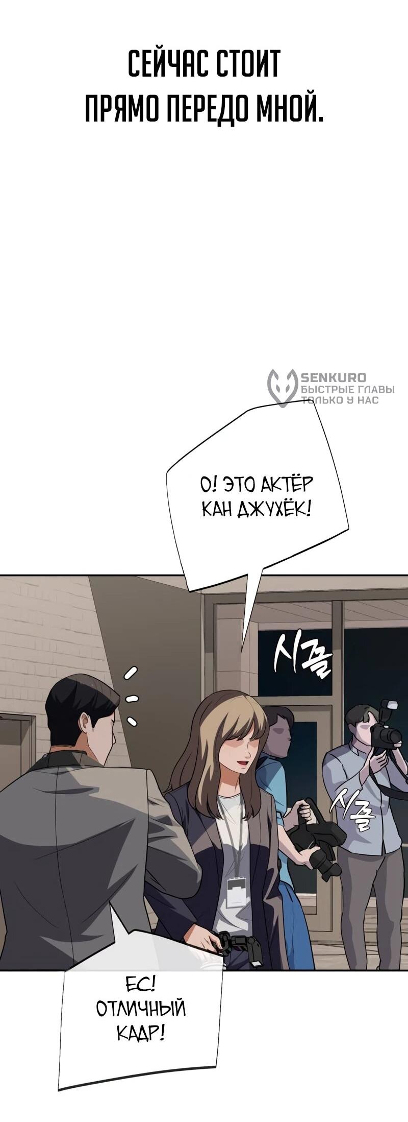 Манга Телефонное мошенничество, меняющее жизнь - Глава 73 Страница 17