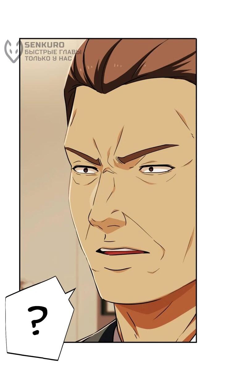 Манга Телефонное мошенничество, меняющее жизнь - Глава 73 Страница 61