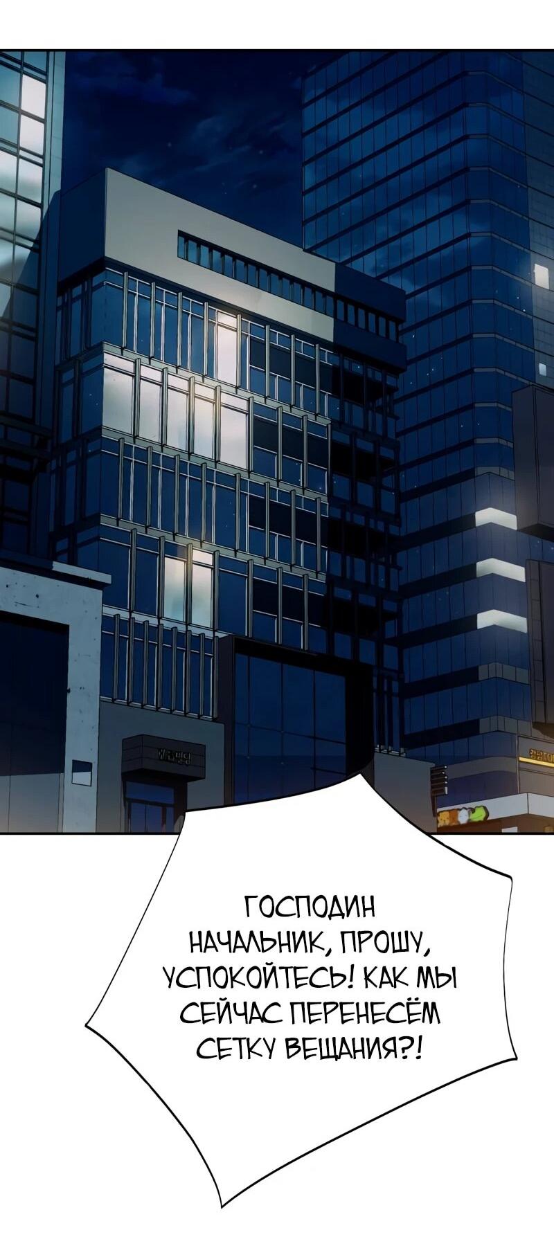 Манга Телефонное мошенничество, меняющее жизнь - Глава 73 Страница 72