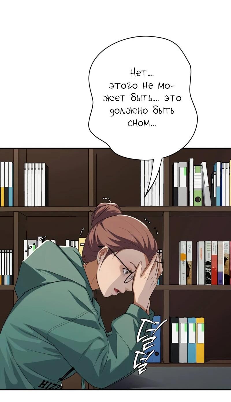 Манга Телефонное мошенничество, меняющее жизнь - Глава 73 Страница 79