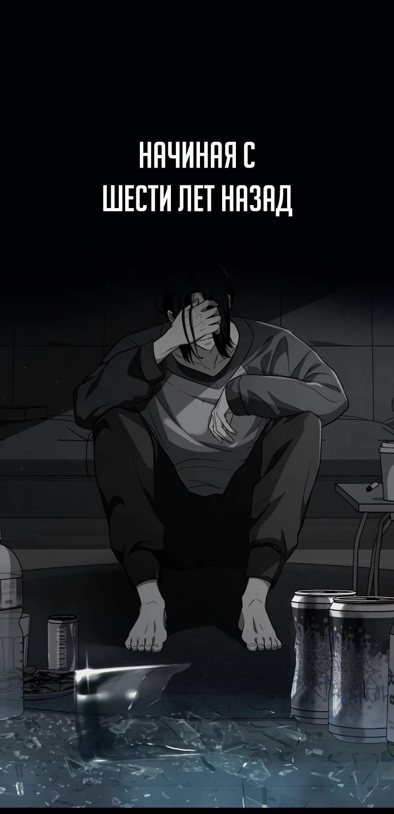 Манга Телефонное мошенничество, меняющее жизнь - Глава 73 Страница 14