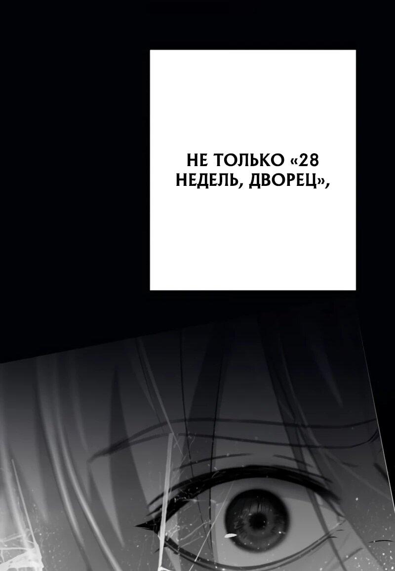 Манга Телефонное мошенничество, меняющее жизнь - Глава 73 Страница 83