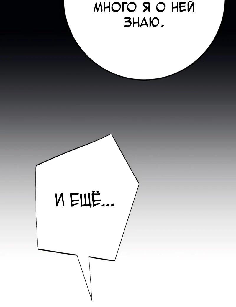 Манга Телефонное мошенничество, меняющее жизнь - Глава 73 Страница 36