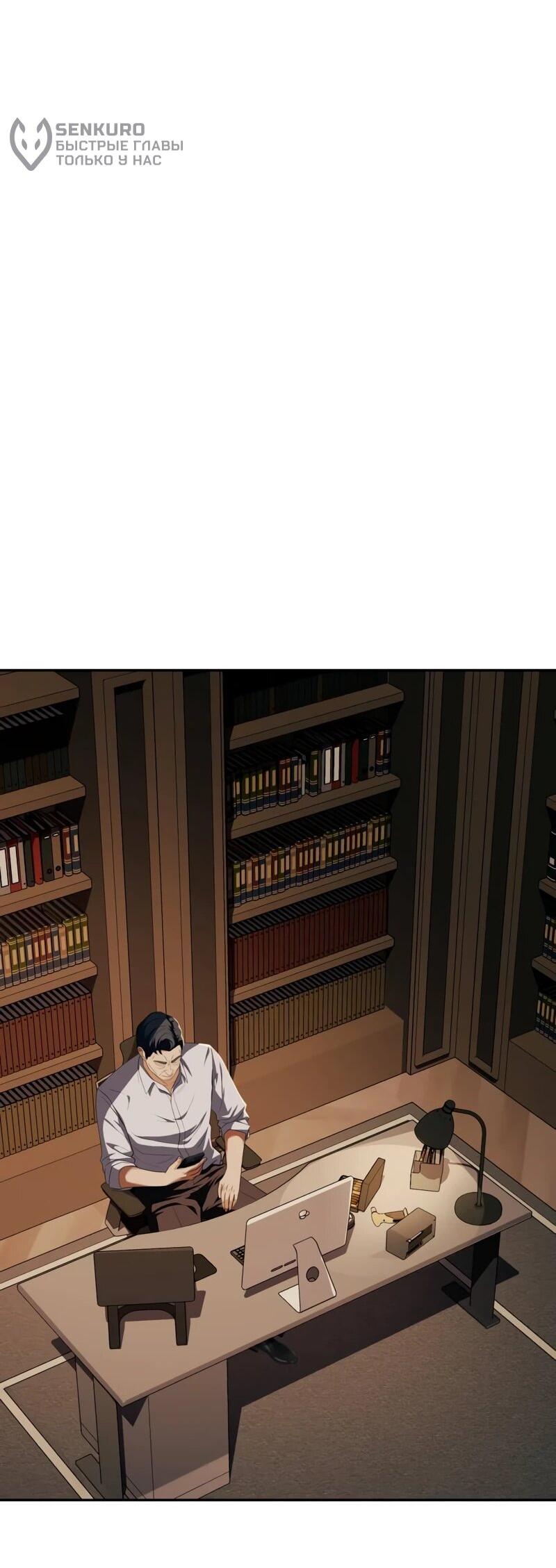 Манга Телефонное мошенничество, меняющее жизнь - Глава 73 Страница 69