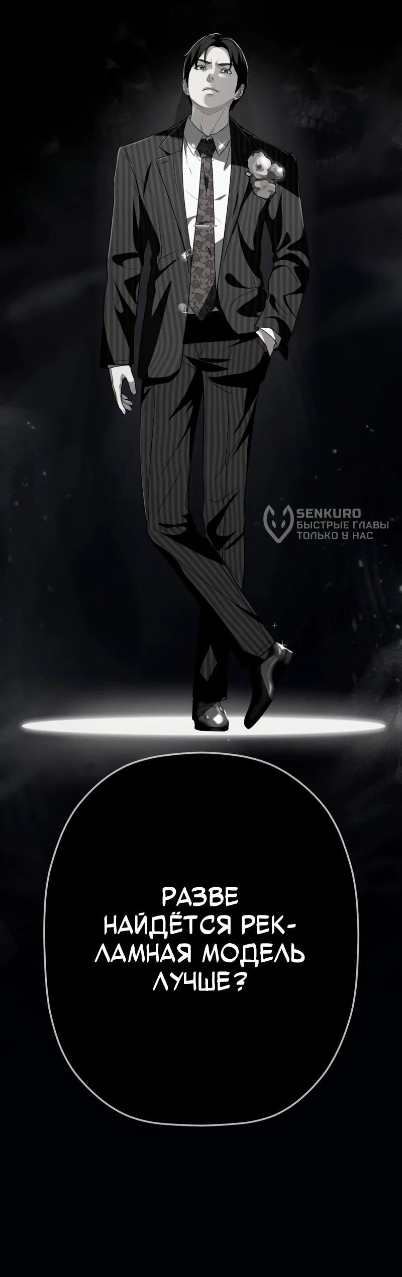 Манга Телефонное мошенничество, меняющее жизнь - Глава 73 Страница 13