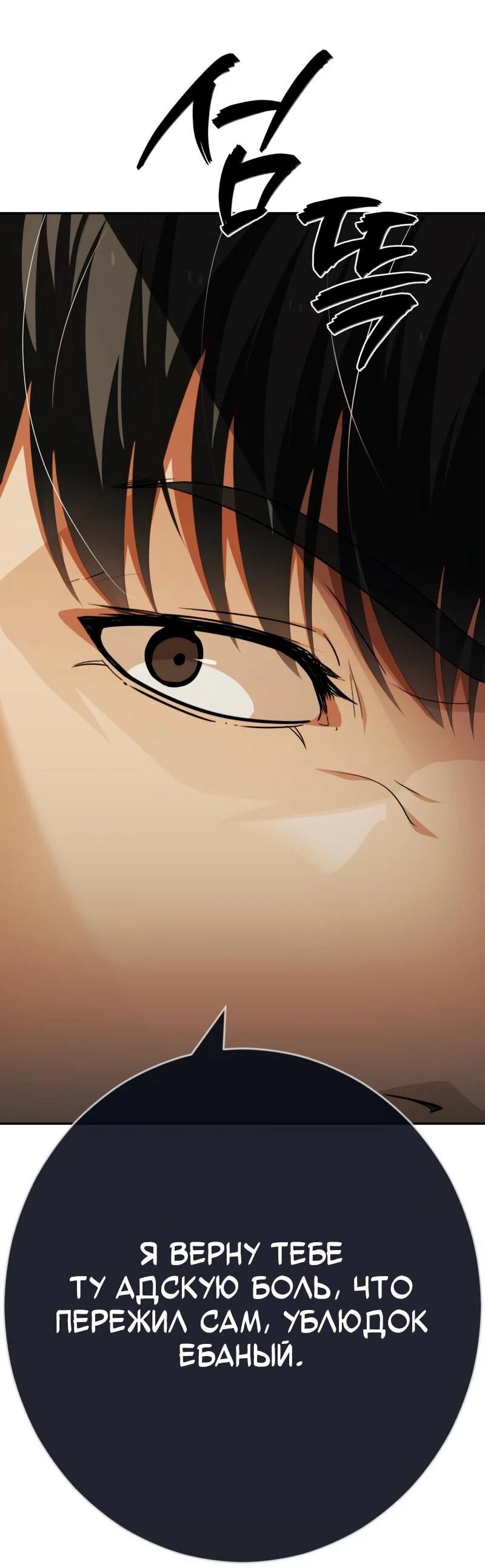 Манга Телефонное мошенничество, меняющее жизнь - Глава 73 Страница 66