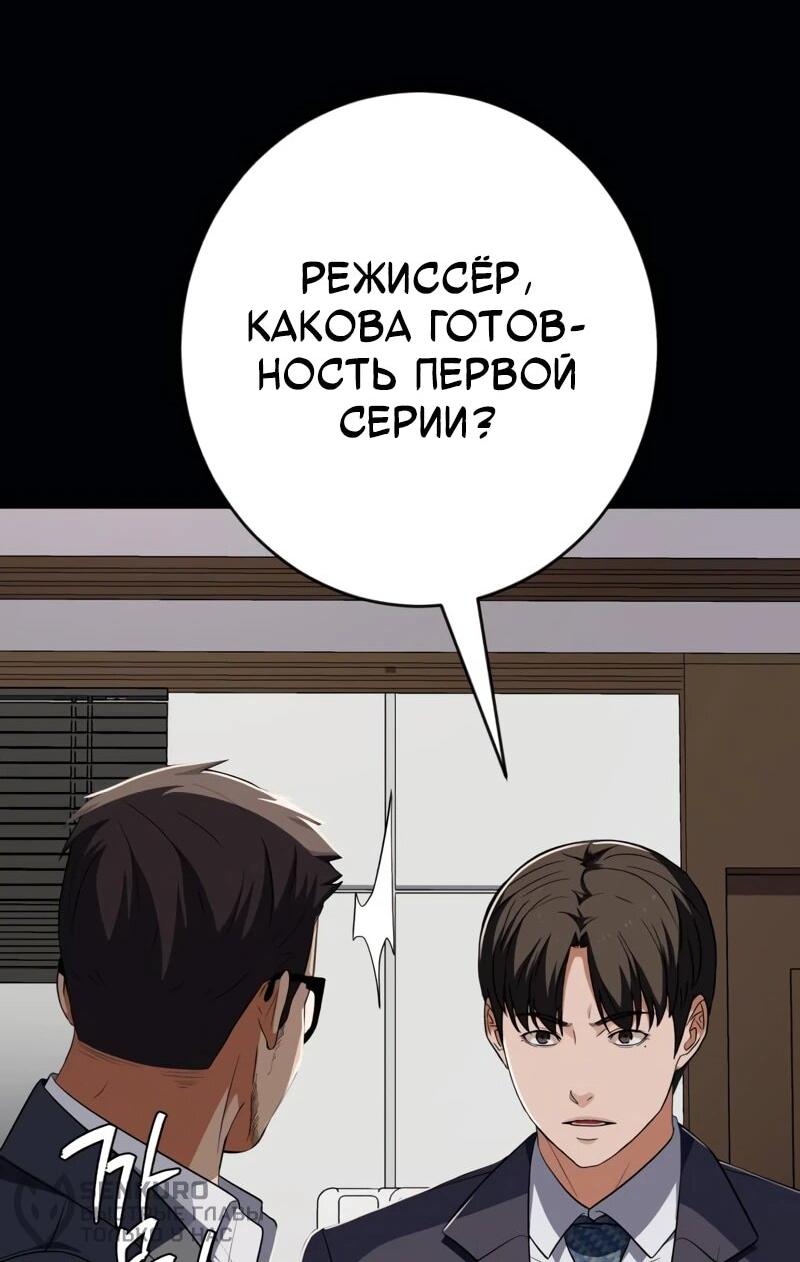 Манга Телефонное мошенничество, меняющее жизнь - Глава 73 Страница 85