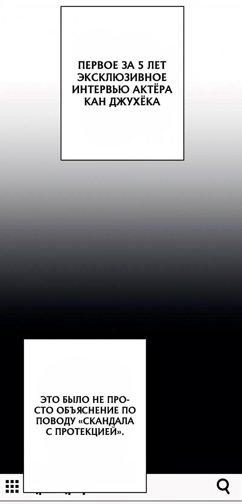 Манга Телефонное мошенничество, меняющее жизнь - Глава 74 Страница 8