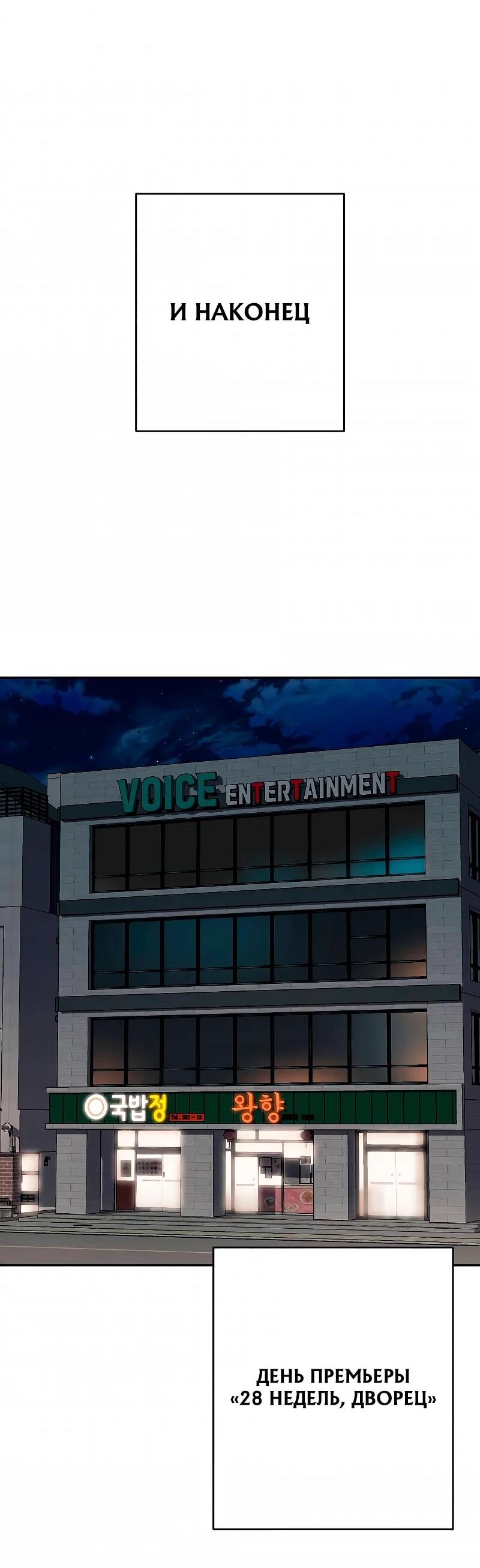 Манга Телефонное мошенничество, меняющее жизнь - Глава 74 Страница 43