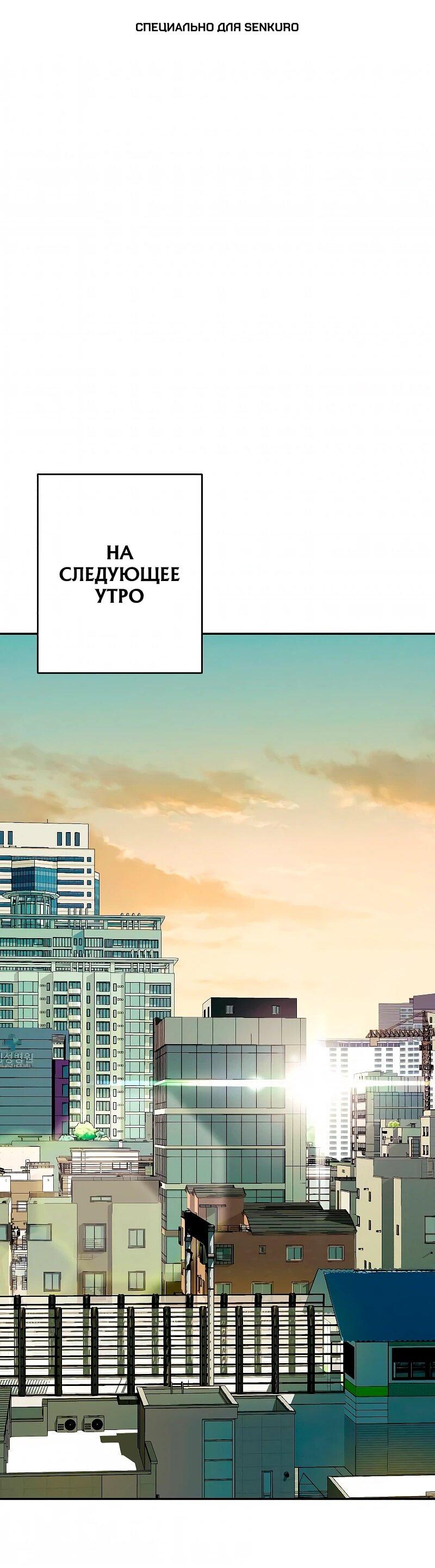 Манга Телефонное мошенничество, меняющее жизнь - Глава 74 Страница 1