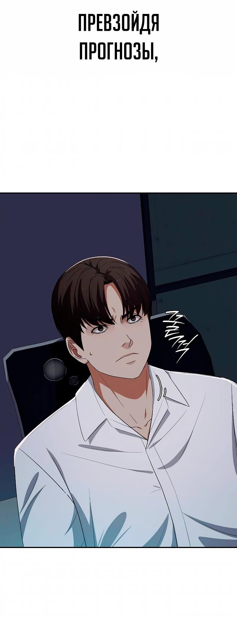 Манга Телефонное мошенничество, меняющее жизнь - Глава 74 Страница 71