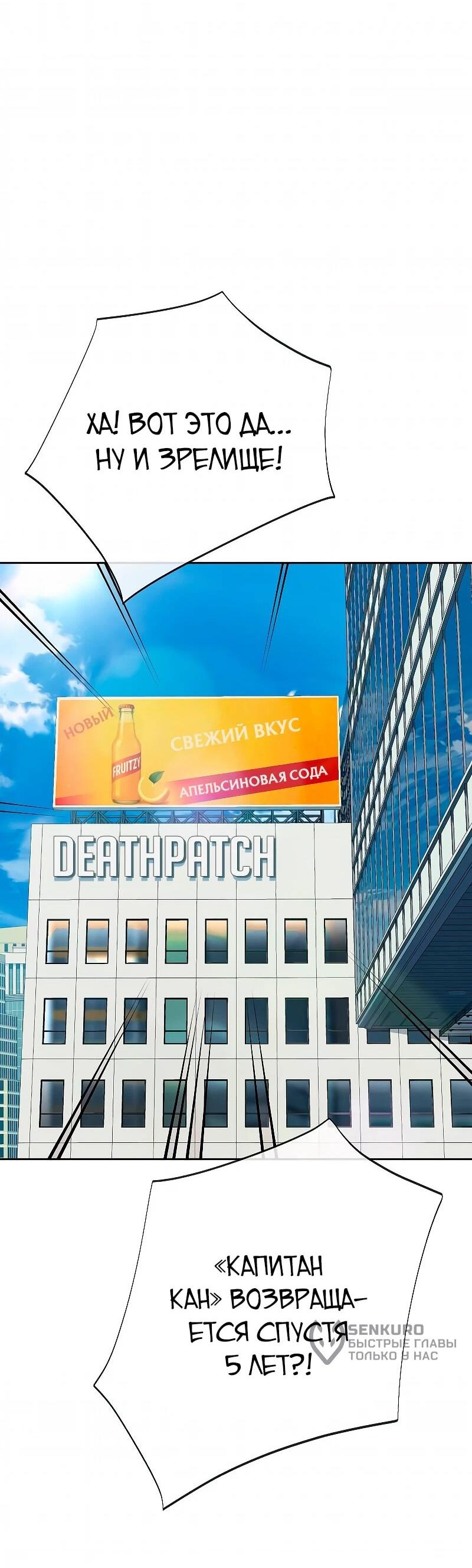 Манга Телефонное мошенничество, меняющее жизнь - Глава 74 Страница 32