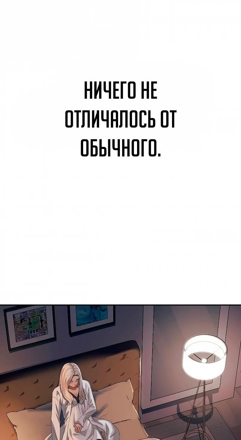 Манга Телефонное мошенничество, меняющее жизнь - Глава 74 Страница 50