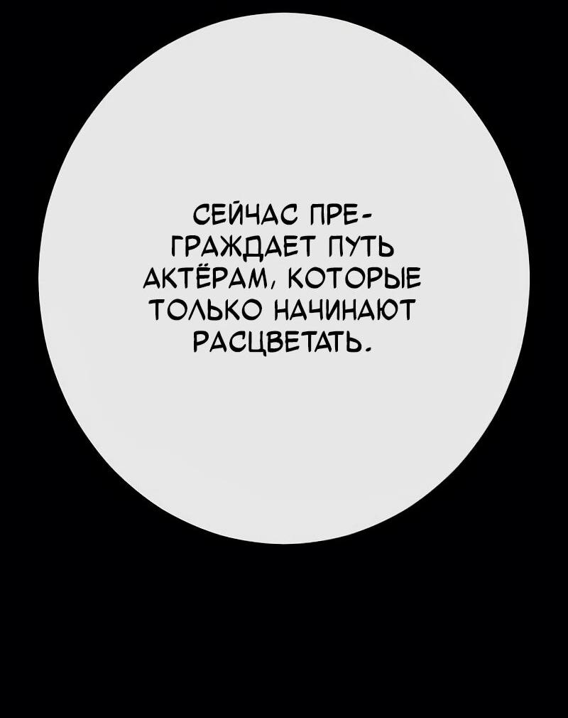 Манга Телефонное мошенничество, меняющее жизнь - Глава 74 Страница 21